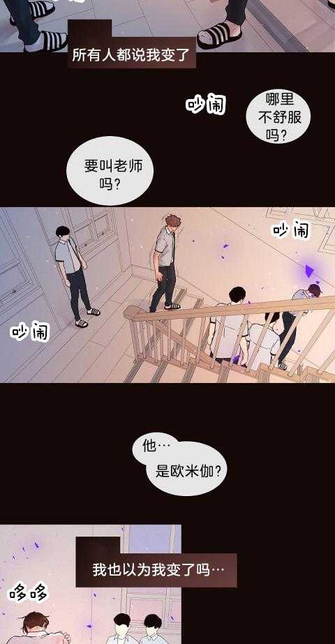 第172话_费洛蒙的侵袭5
