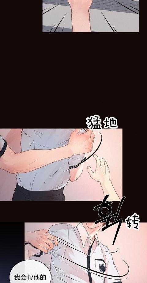 第172话_费洛蒙的侵袭7