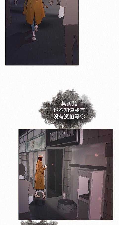 第170话_等你已成习惯15