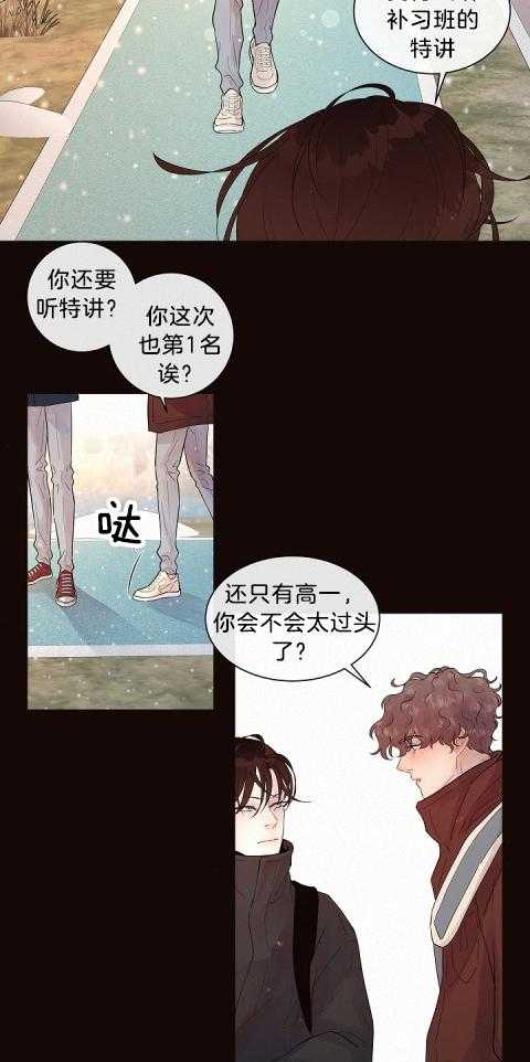 第170话_等你已成习惯3