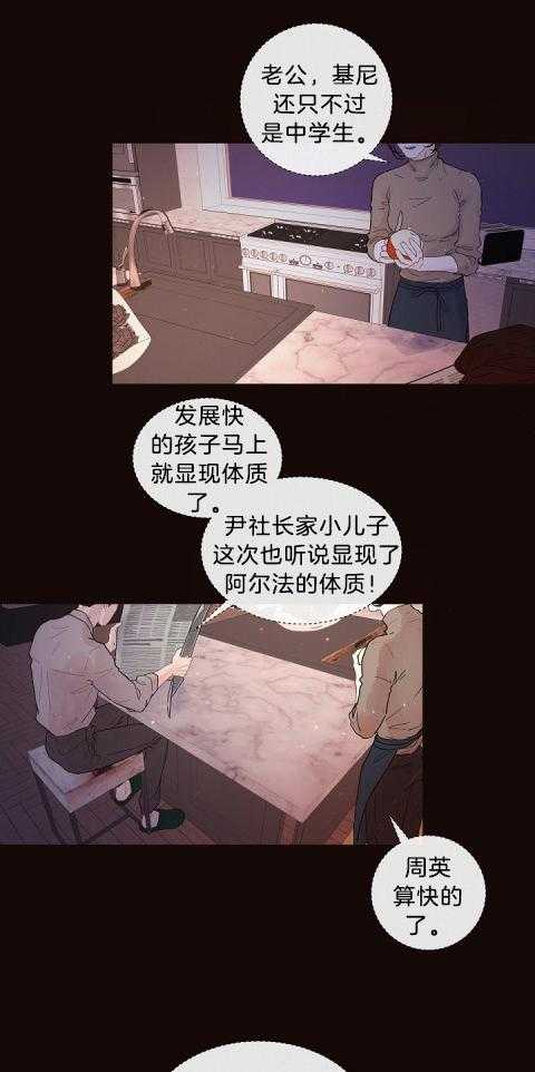 第170话_等你已成习惯7