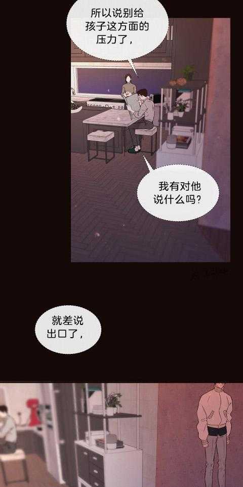 第170话_等你已成习惯8
