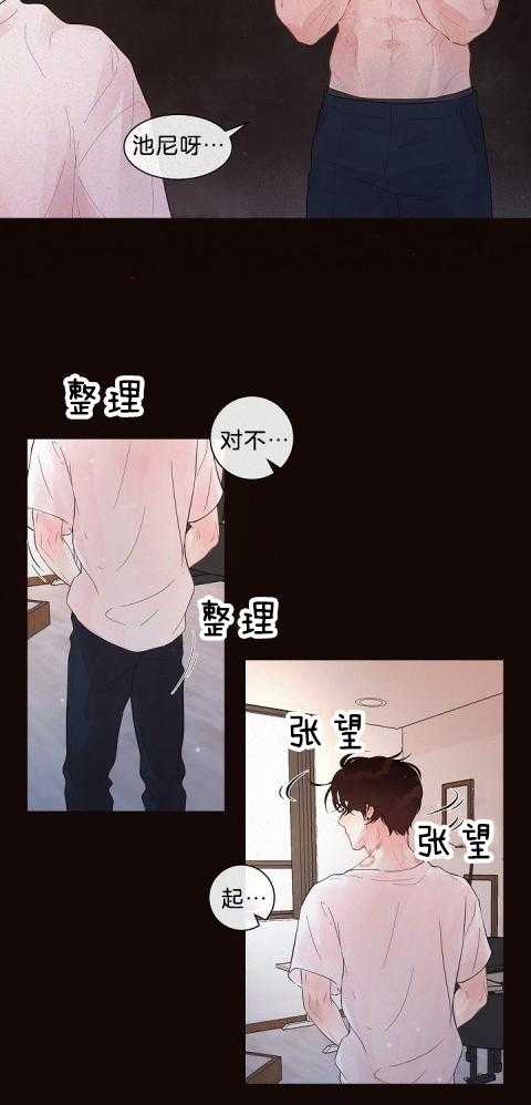 第167话_别靠近我12