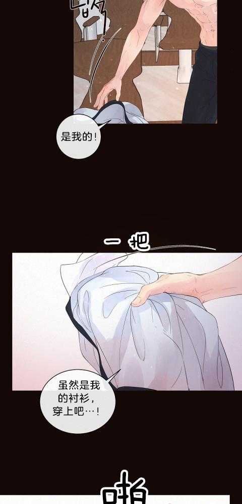 第167话_别靠近我14