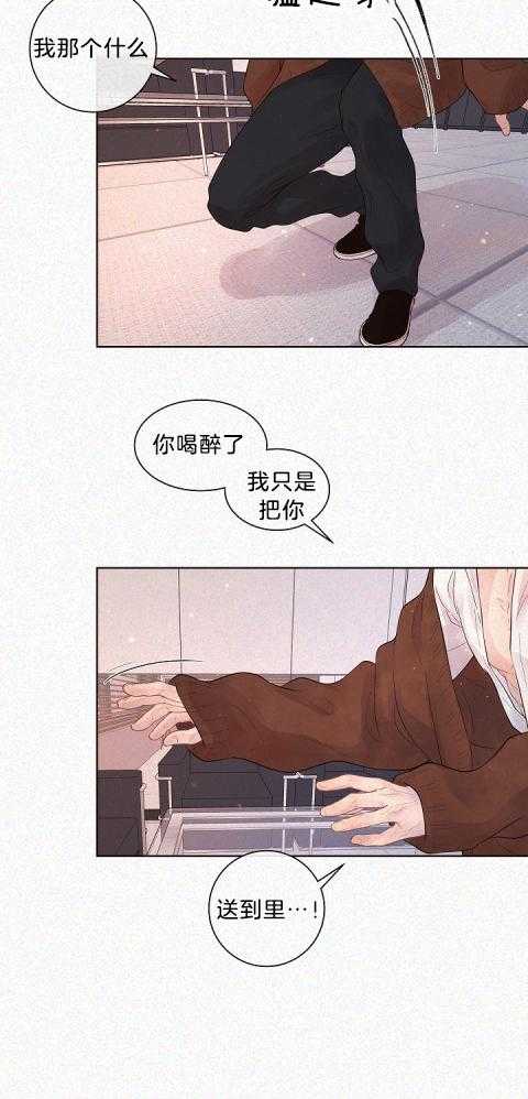 第167话_别靠近我8