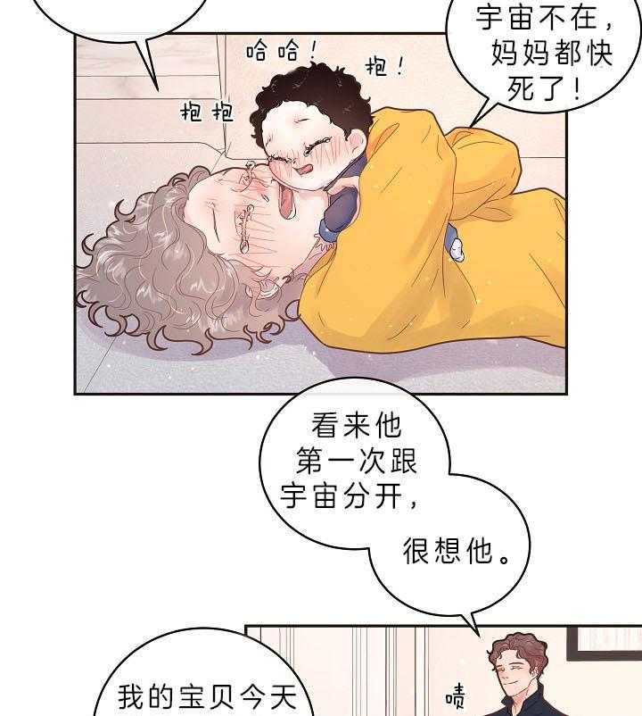 第158话_漫长的育儿假12