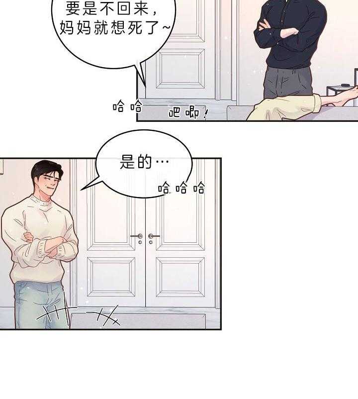 第158话_漫长的育儿假13