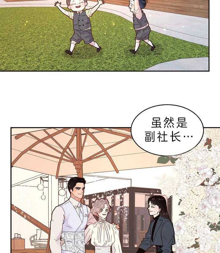 第158话_漫长的育儿假17