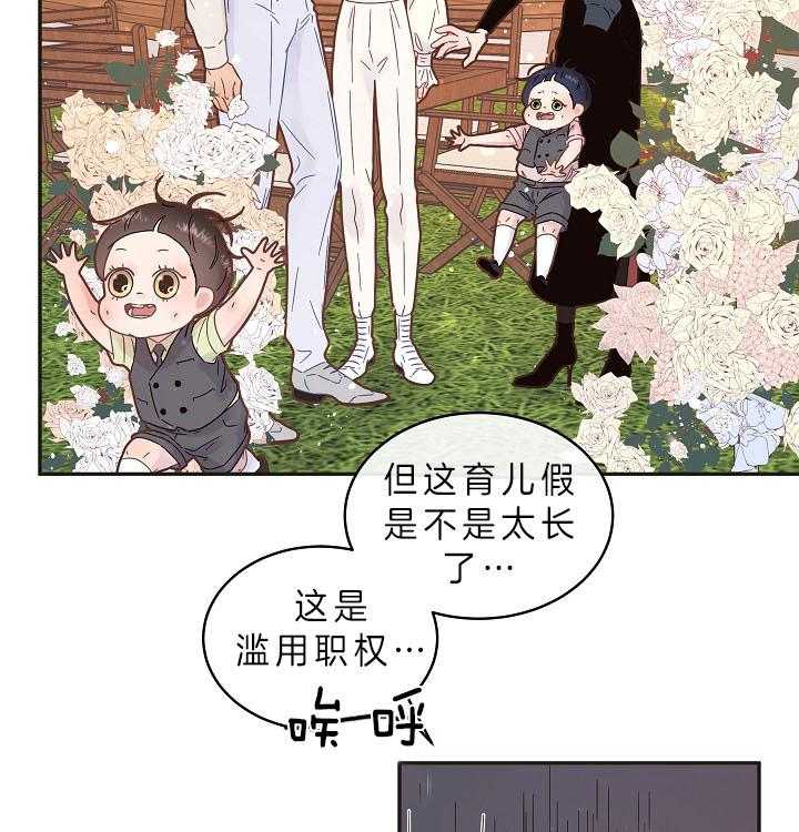 第158话_漫长的育儿假18