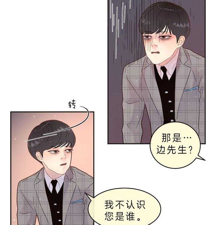 第158话_漫长的育儿假19