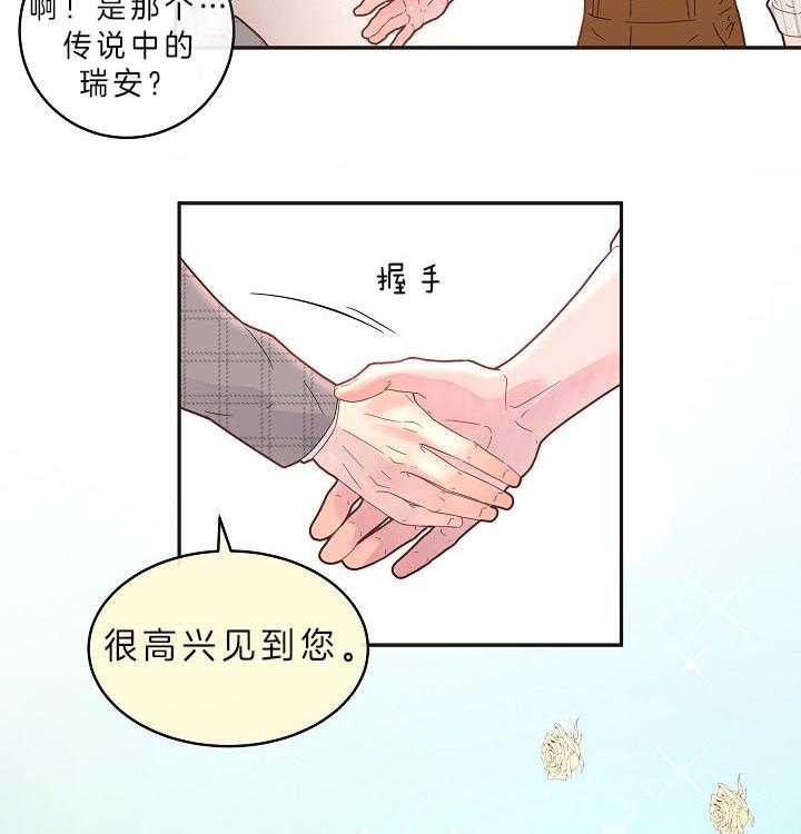 第158话_漫长的育儿假21