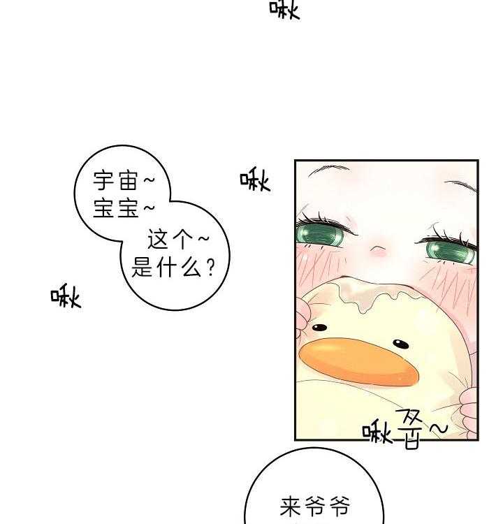 第158话_漫长的育儿假24