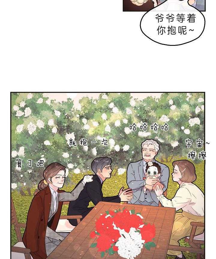 第158话_漫长的育儿假32