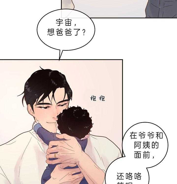 第158话_漫长的育儿假4