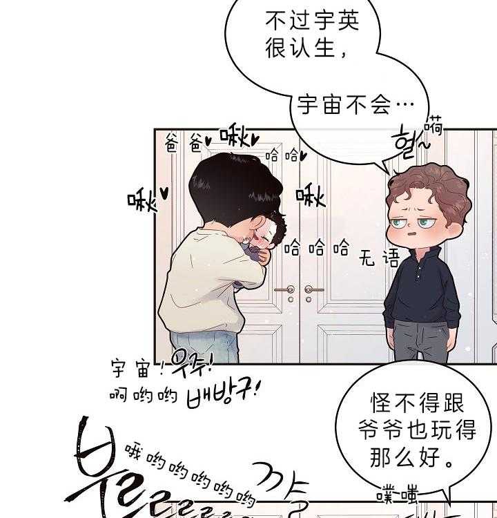 第158话_漫长的育儿假7