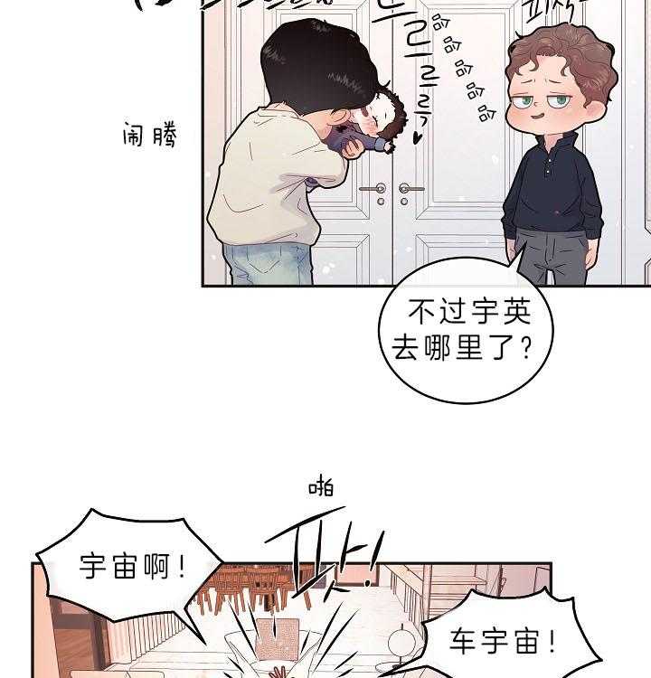 第158话_漫长的育儿假8
