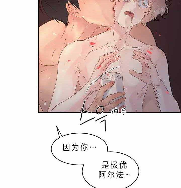 第157话_勾引alpha的下场10