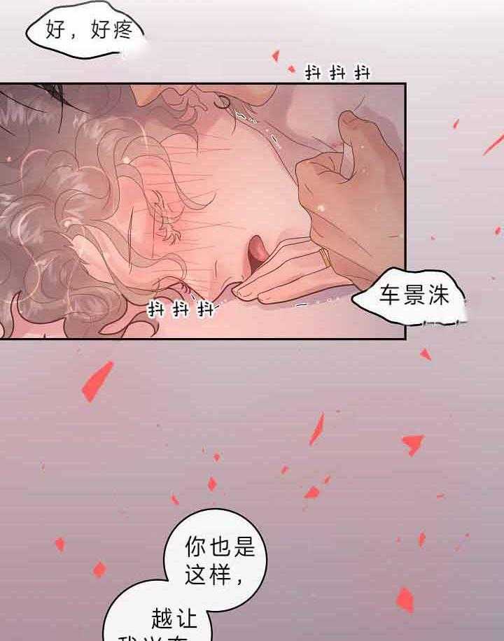 第157话_勾引alpha的下场17