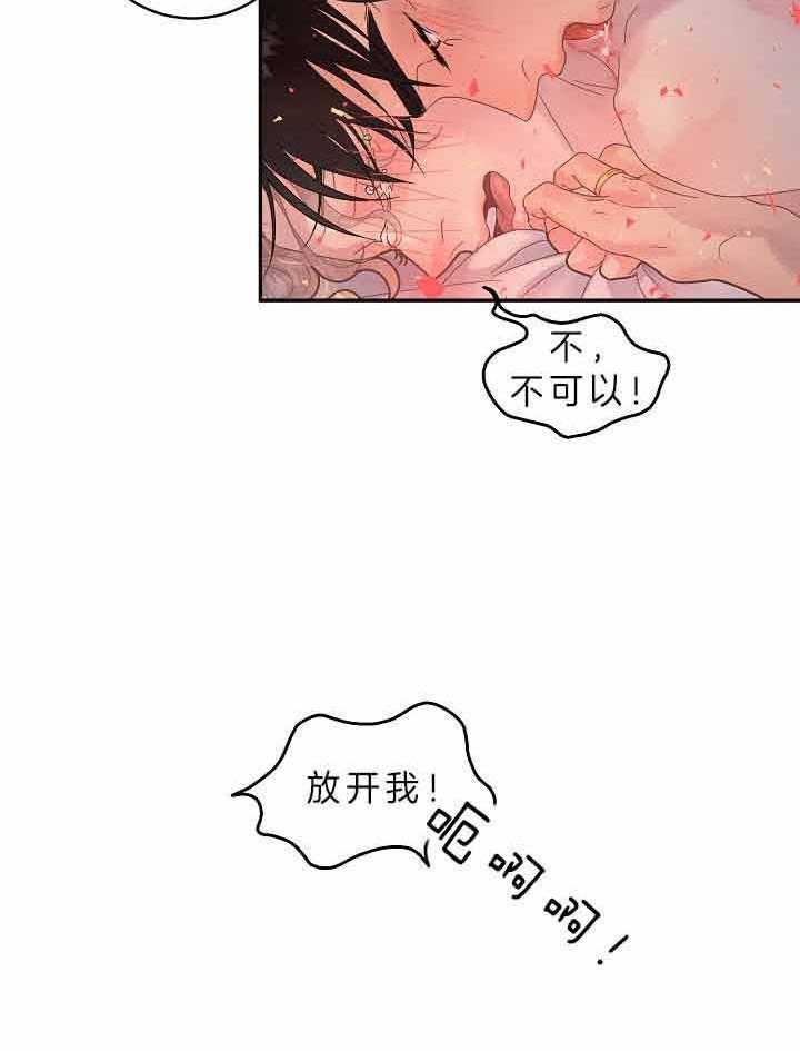 第157话_勾引alpha的下场20