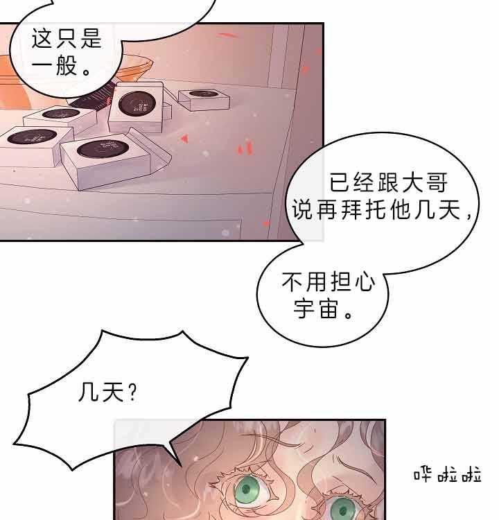 第157话_勾引alpha的下场8