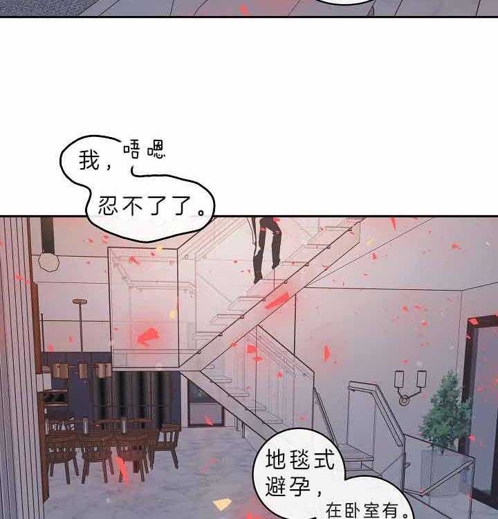 第156话_不想要二胎26