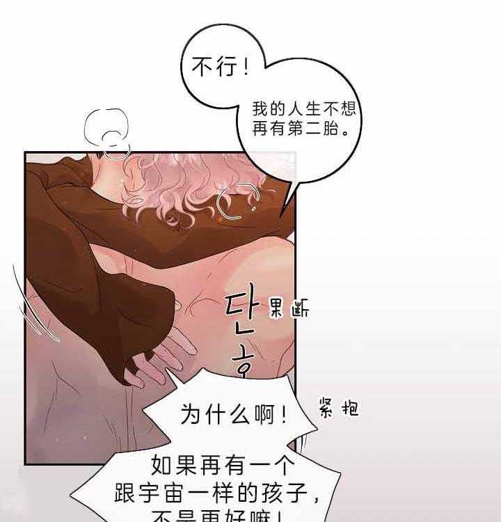 第156话_不想要二胎29