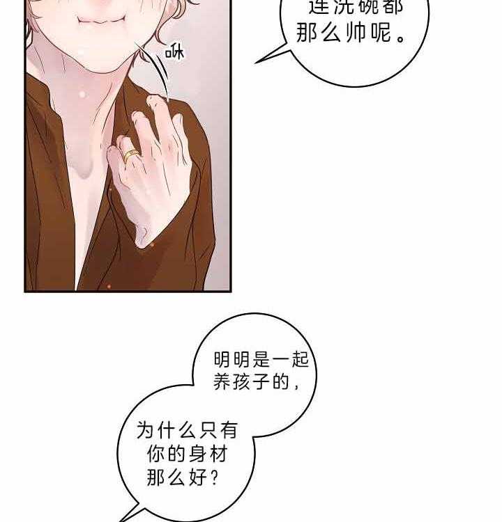 第156话_不想要二胎6