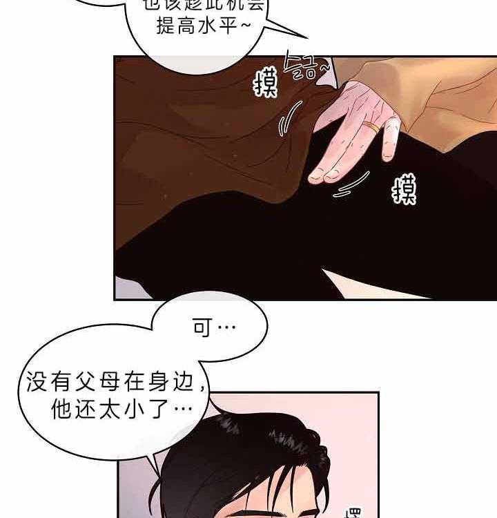 第155话_舅舅到访14
