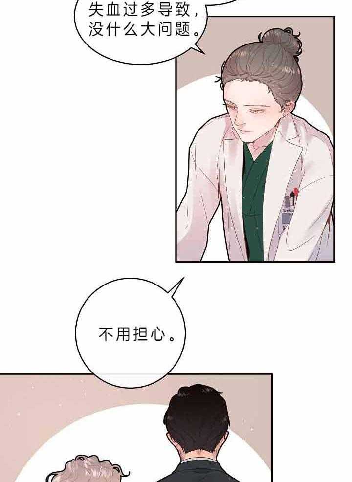 第154话_受伤1