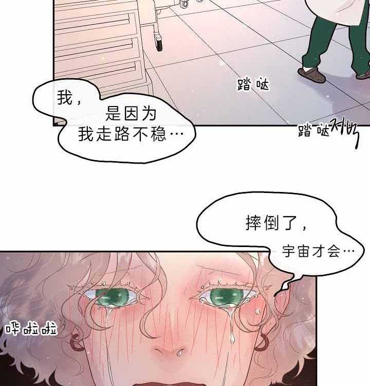 第154话_受伤3