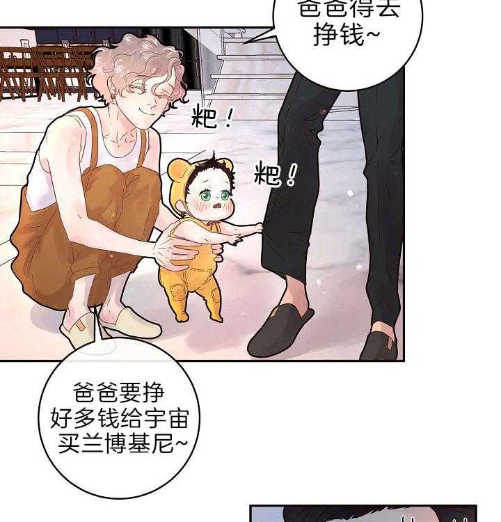 第153话_赚奶粉钱的奶爸12