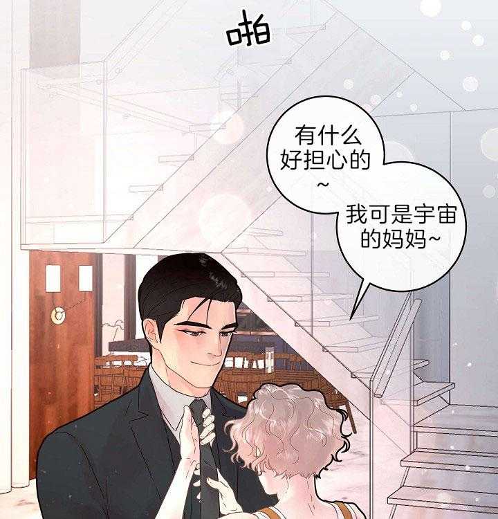 第153话_赚奶粉钱的奶爸5