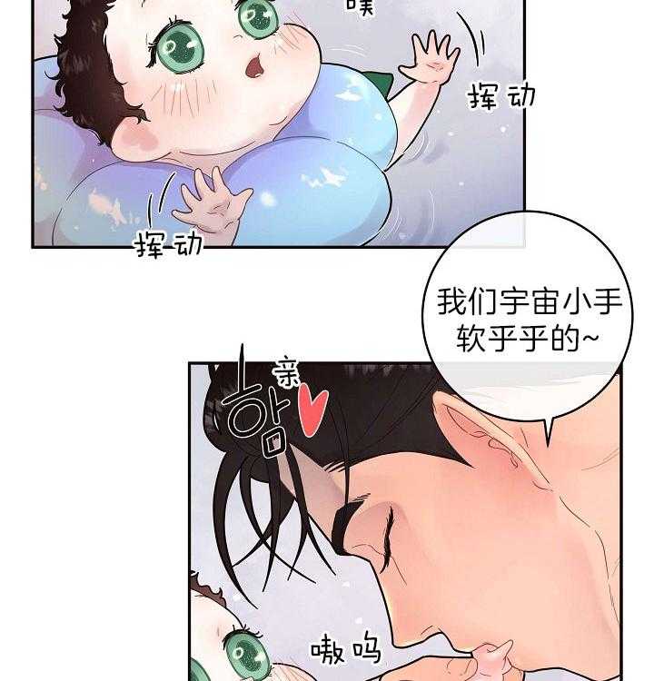 第152话_煞风景的宝贝11