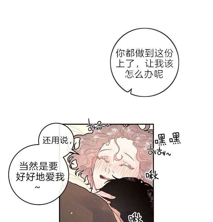 第152话_煞风景的宝贝28
