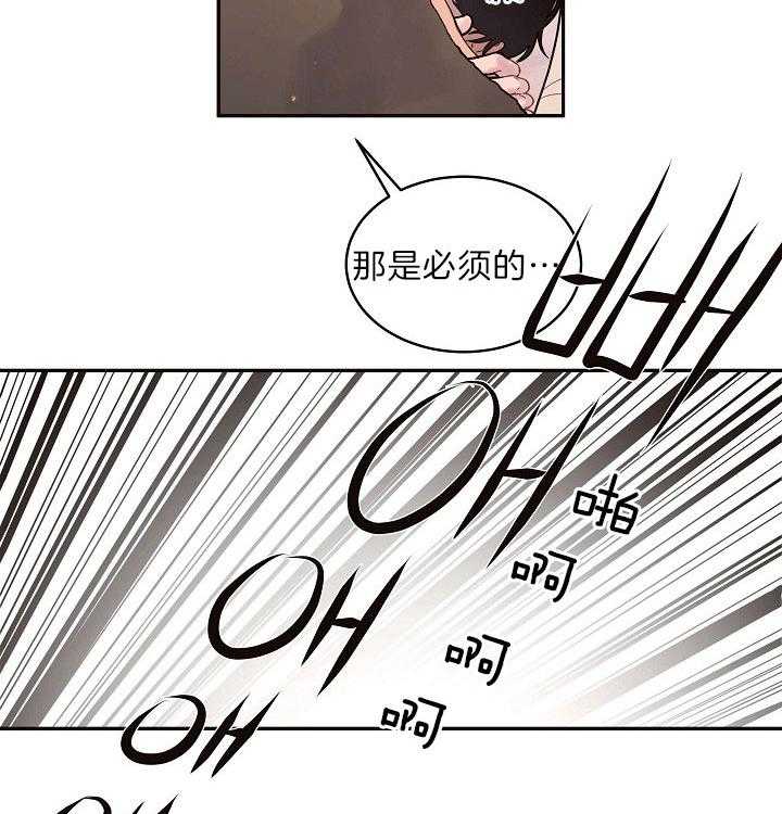 第152话_煞风景的宝贝29