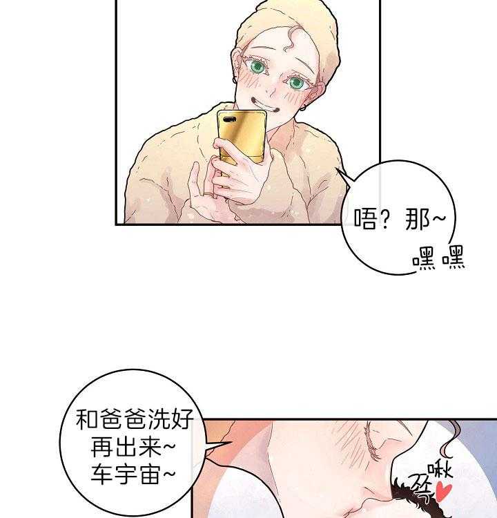 第152话_煞风景的宝贝8