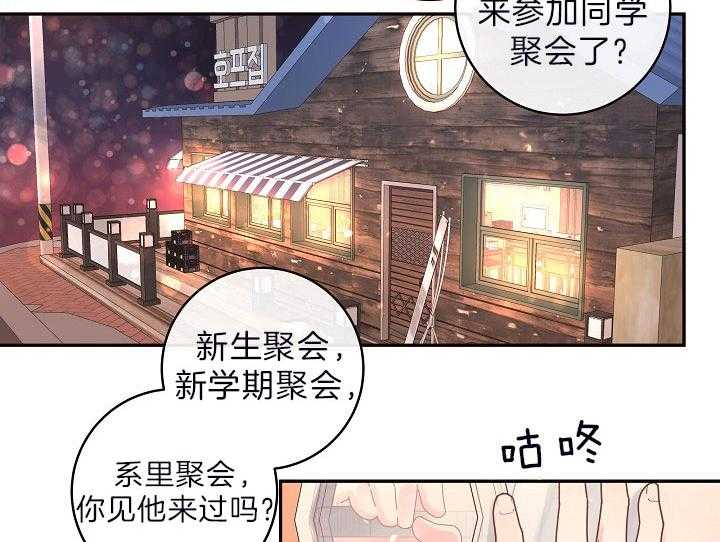 第150话_同学聚会1