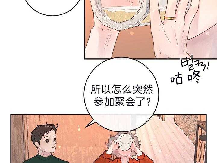 第150话_同学聚会2
