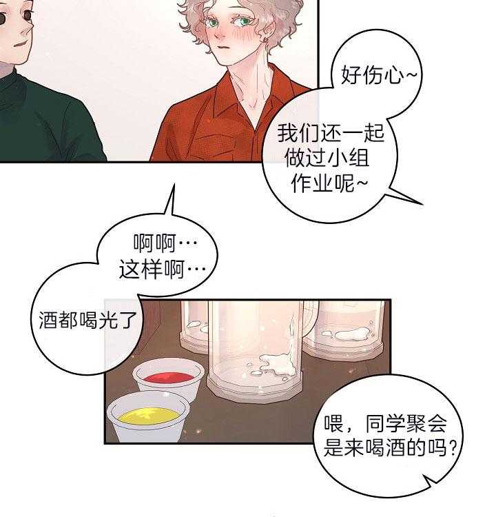 第150话_同学聚会7