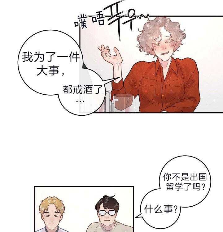 第150话_同学聚会8