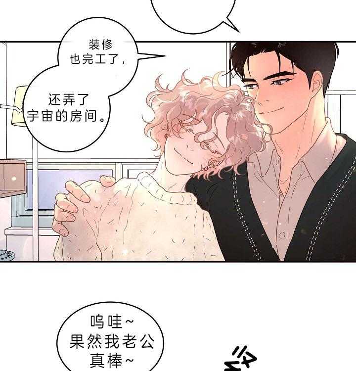 第149话_老公孩子20