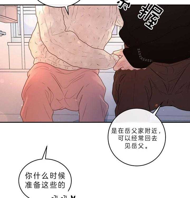 第149话_老公孩子21
