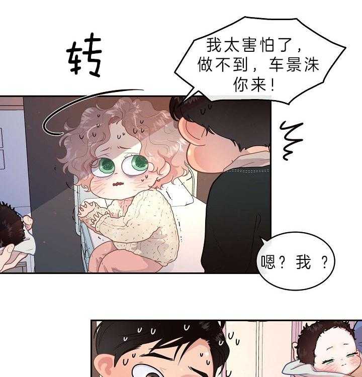 第149话_老公孩子27
