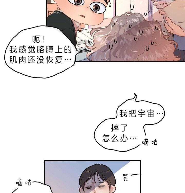 第149话_老公孩子28