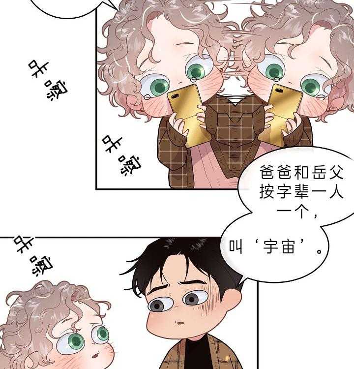 第149话_老公孩子5