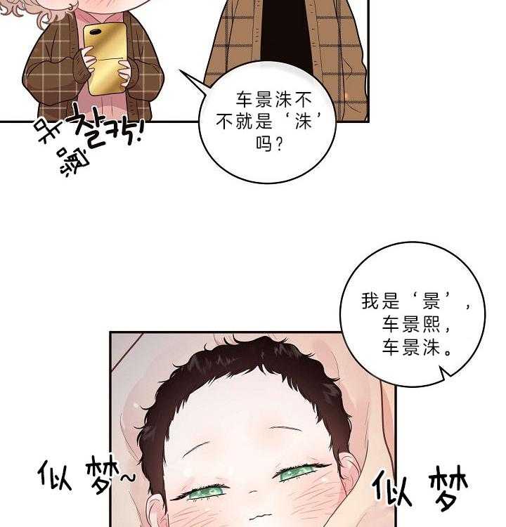 第149话_老公孩子6