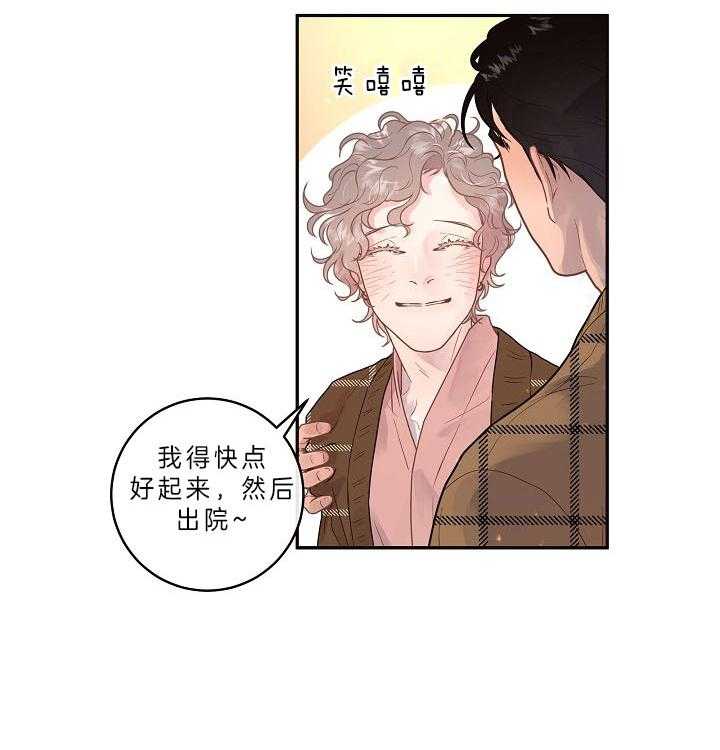 第148话_醒来22
