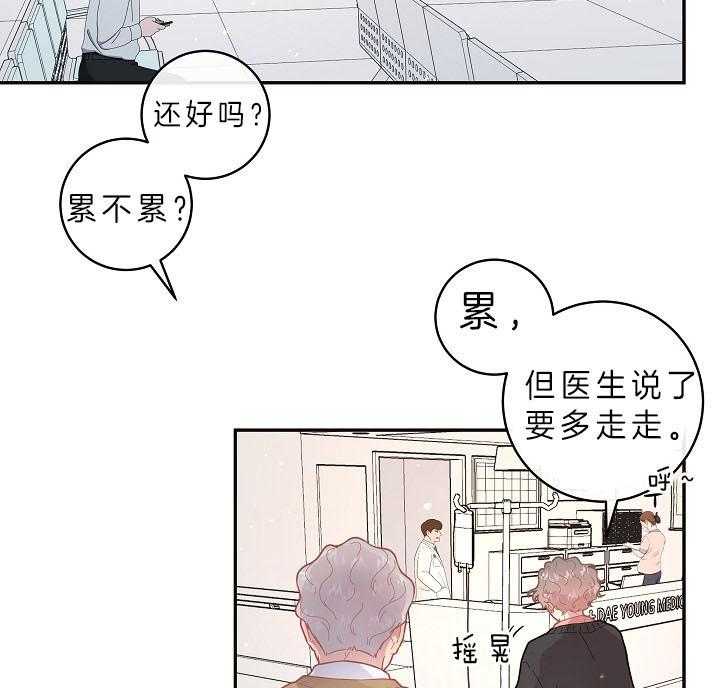 第142话_白养的大白菜11