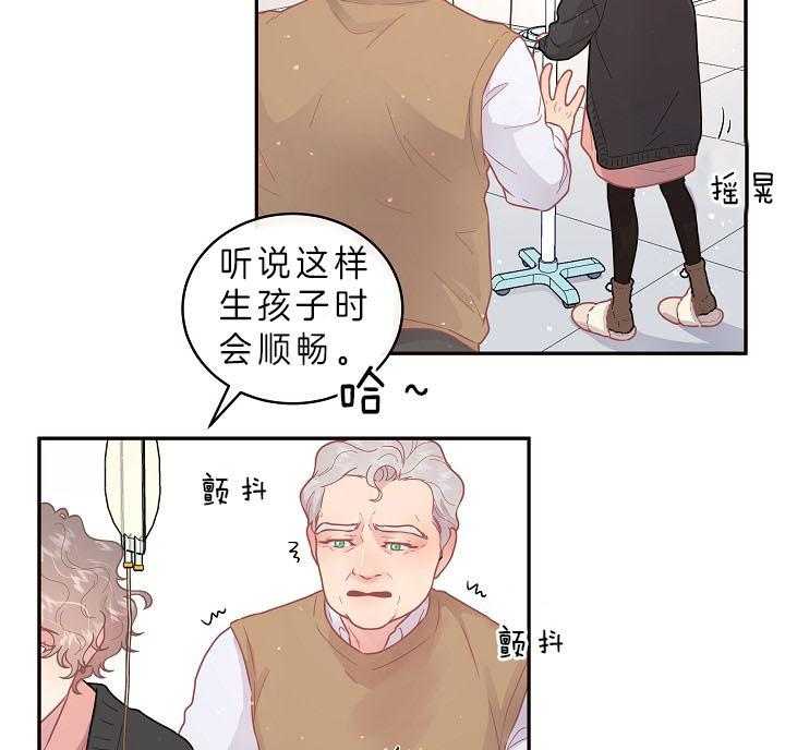 第142话_白养的大白菜12