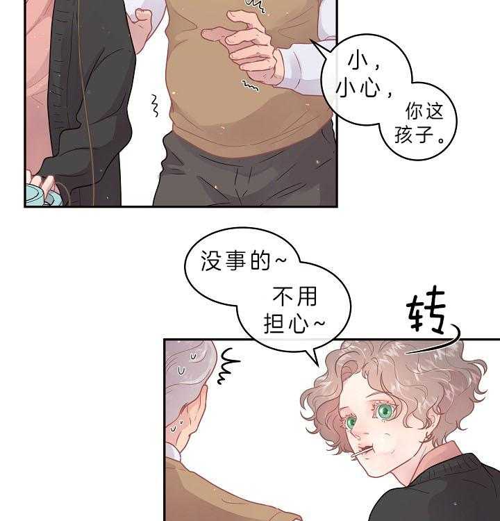 第142话_白养的大白菜13